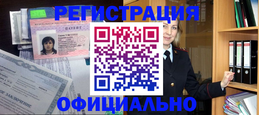 временная регистрация недорого в Великих Луках