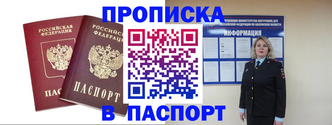 пропишу в квартире в Великих Луках
