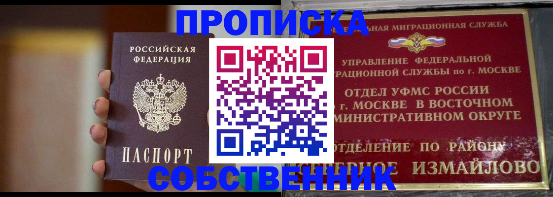 где прописаться в Великих Луках