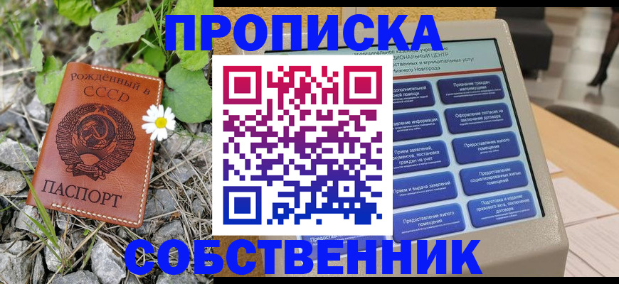 временная регистрация недорого в Великих Луках