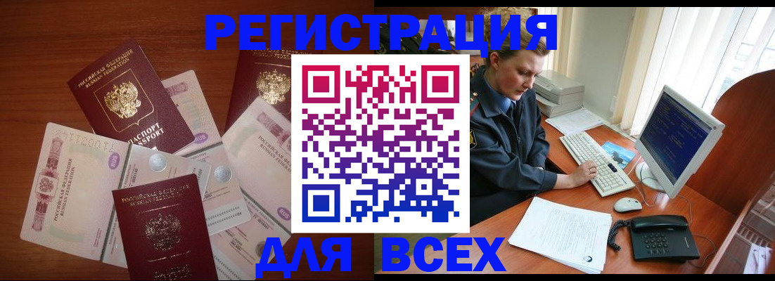 регистрация в Великих Луках